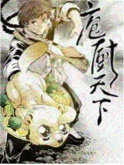 美食综艺城市味觉封面